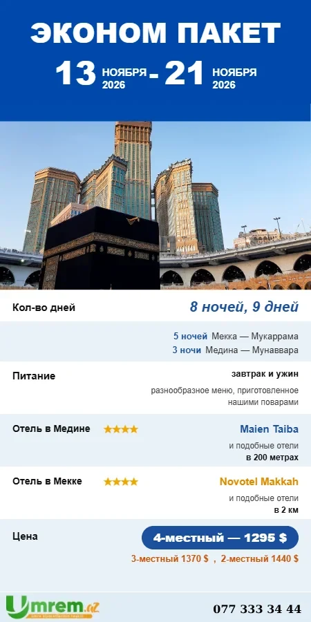 ru 13 21 noyabr
