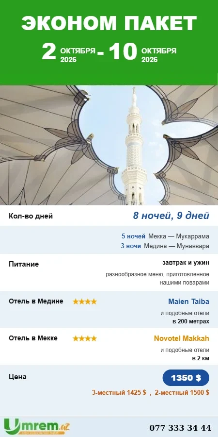ru 2 10 oktyabr