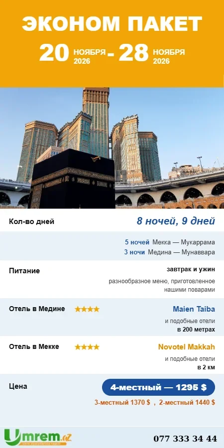 ru 20 28 noyabr