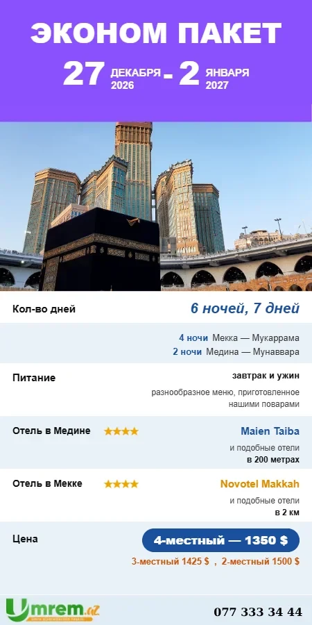 ru 27dek 2yanvar