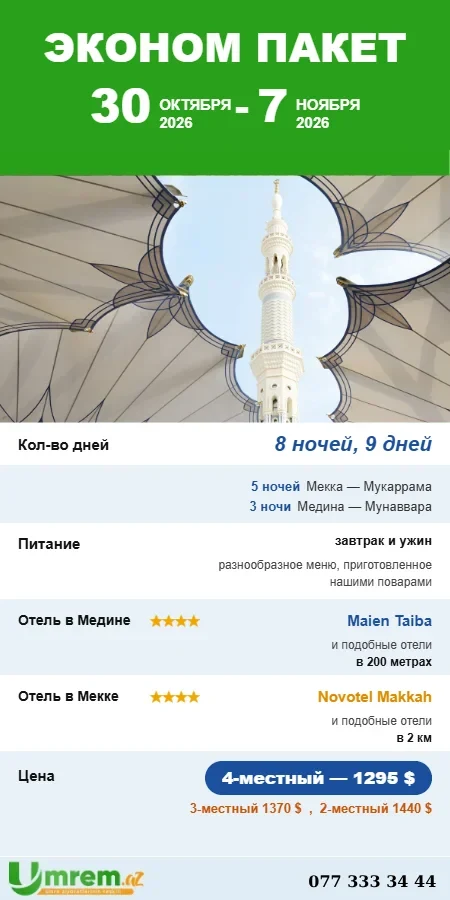 ru 30okt 7noyabr