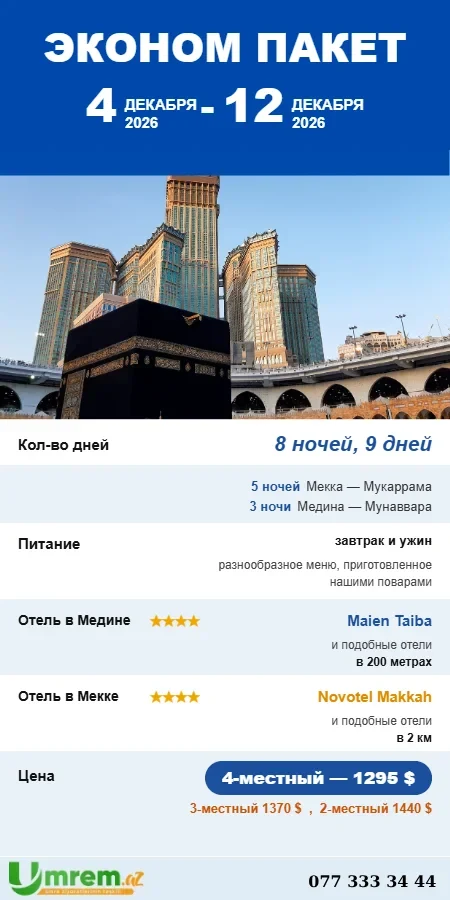 ru 4 12 dekabr